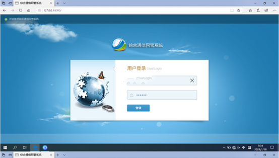  晋源无线通信对讲调度网管系统