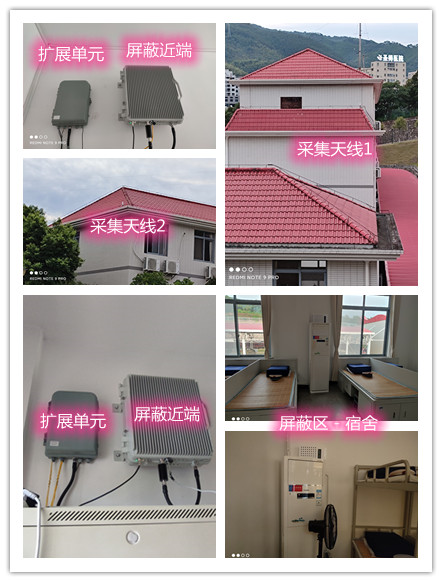  晋源某武警部队宿舍屏蔽案例（数字信令级）