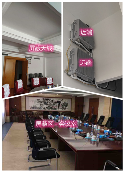  晋源某机关单位会议室屏蔽案例（数字信令级）